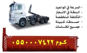 شركة كوم للحاويات