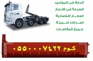 حاويات للايجار